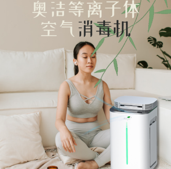 奧潔家用空氣消毒機展示圖 奧潔家用空氣消毒機展示圖